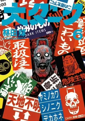 DAI DARK 06
