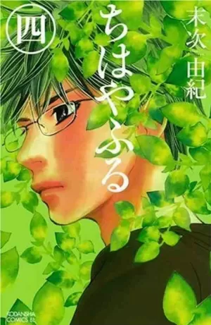 CHIHAYAFURU 04