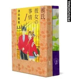 PACK KARE KANO 1 + KARE KANO 2