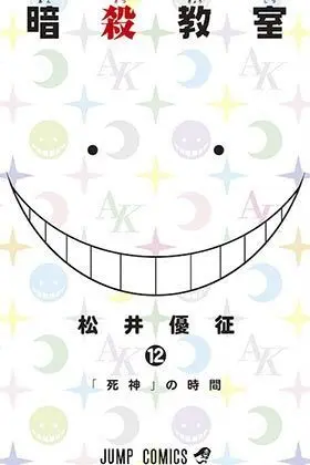 ASSASSINATION CLASSROOM 12