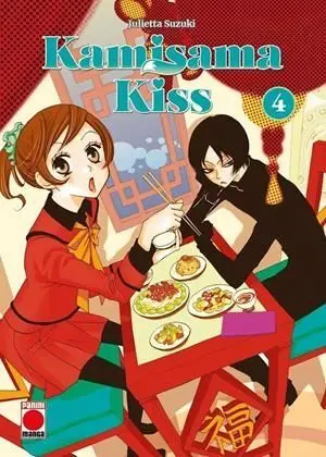KAMISAMA KISS 04