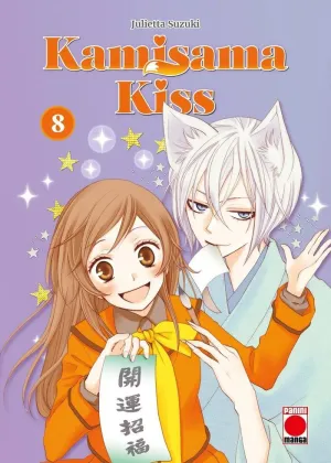 KAMISAMA KISS 08