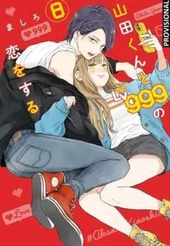 MI AMOR POR YAMADA ESTA AL NV. 999 08