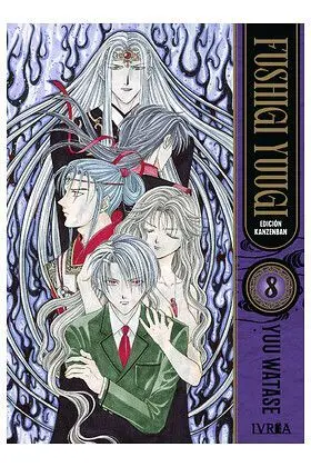 FUSHIGI YUUGI KANZENBAN 08
